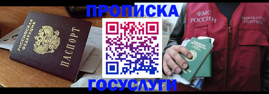 временная регистрация купить в Кирово-Чепецке