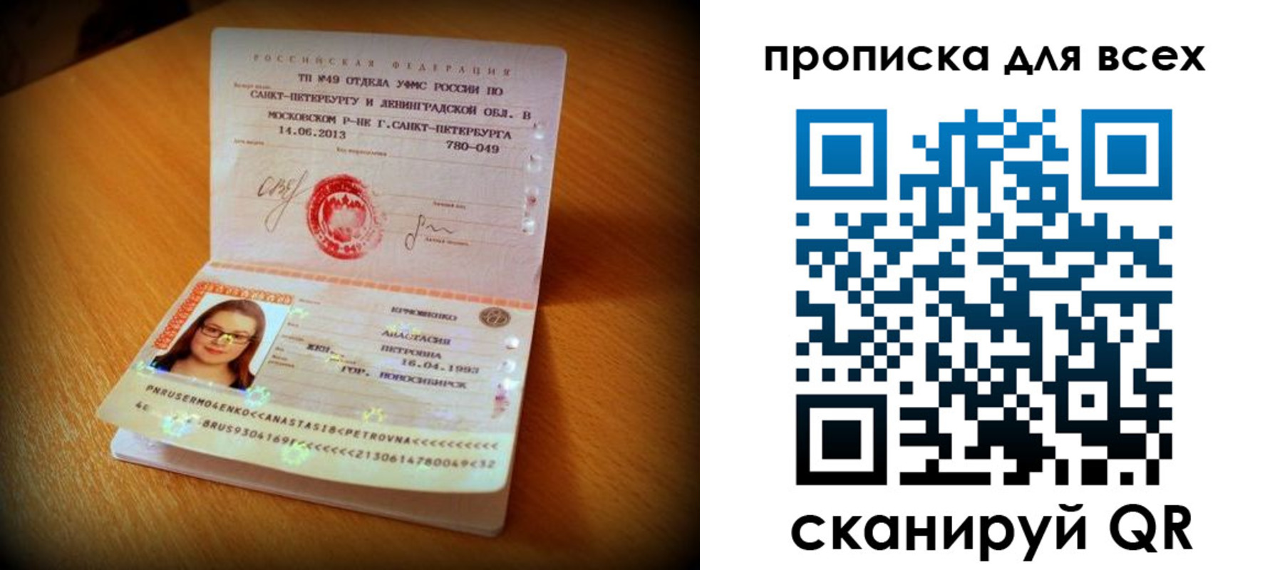 прописка законно в Кирово-Чепецке