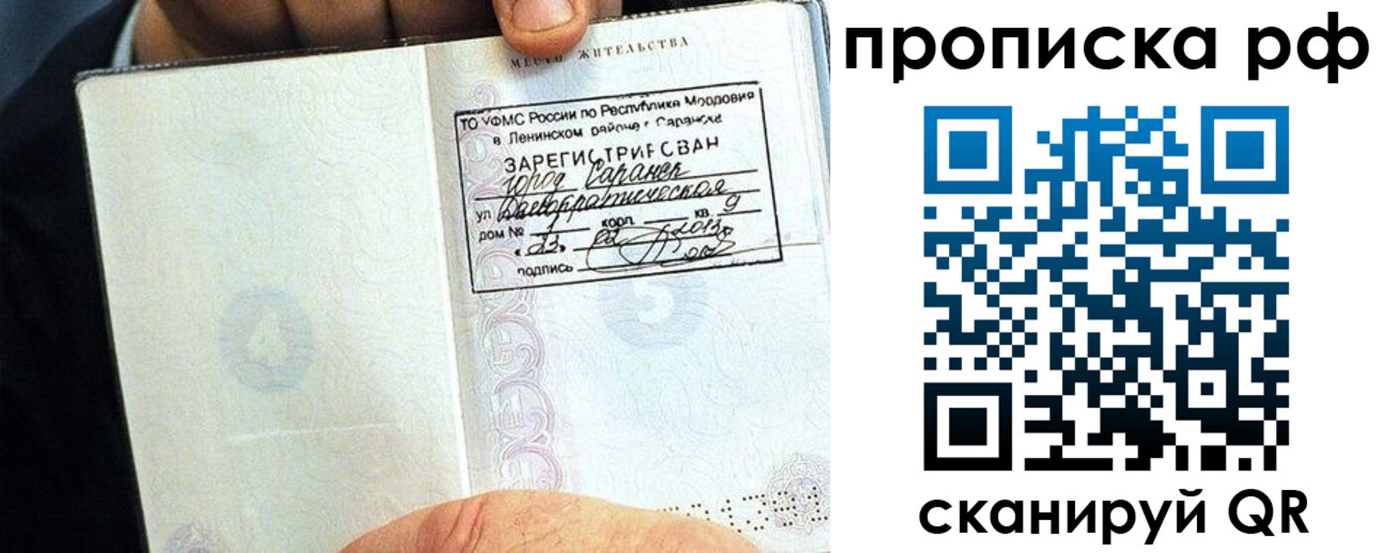 найти адрес прописки в Кирово-Чепецке