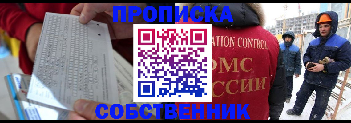 временная регистрация адрес в Кирово-Чепецке