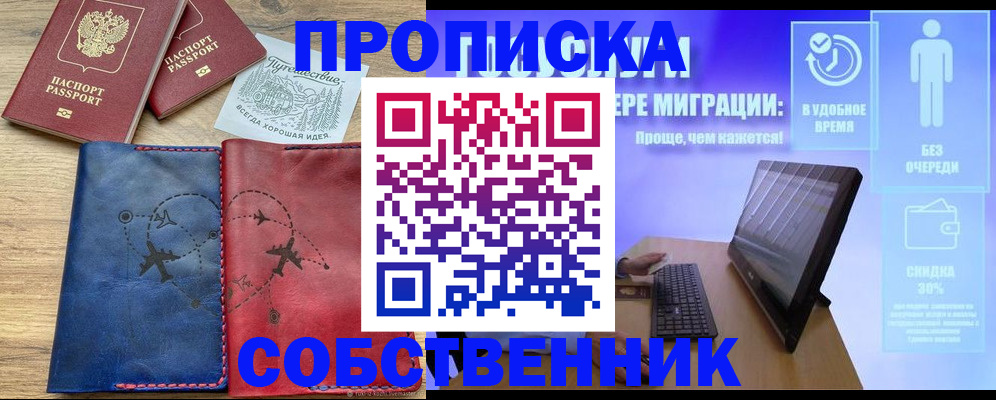 временная регистрация недорого в Кирово-Чепецке