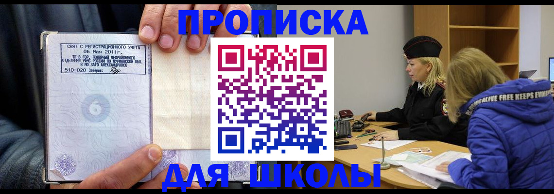 купить прописку в Кирово-Чепецке