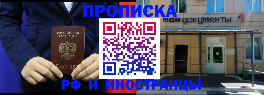 временная регистрация законно в Кирово-Чепецке
