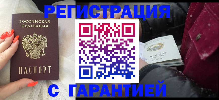 прописка в Кирово-Чепецке