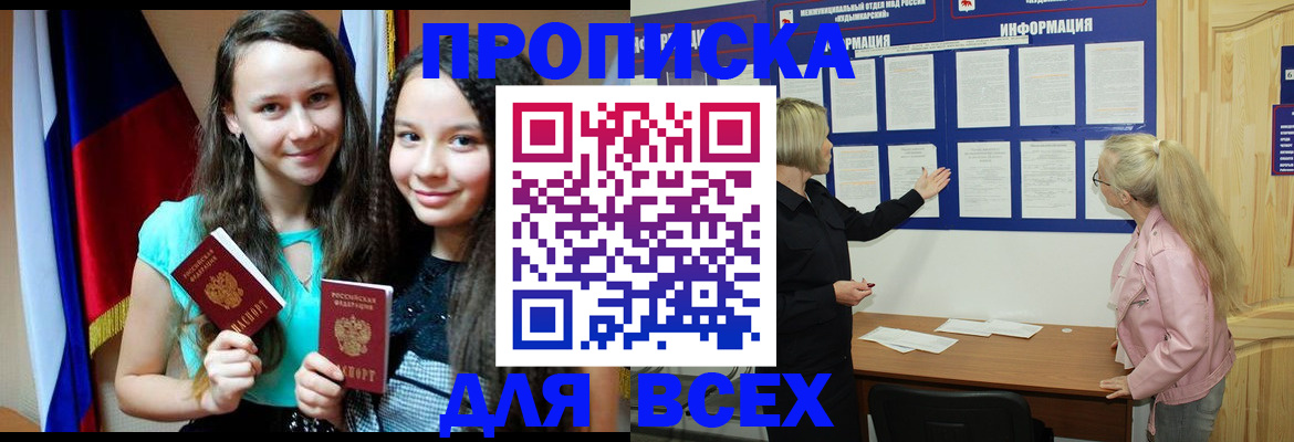 прописка для кредита в Кирово-Чепецке