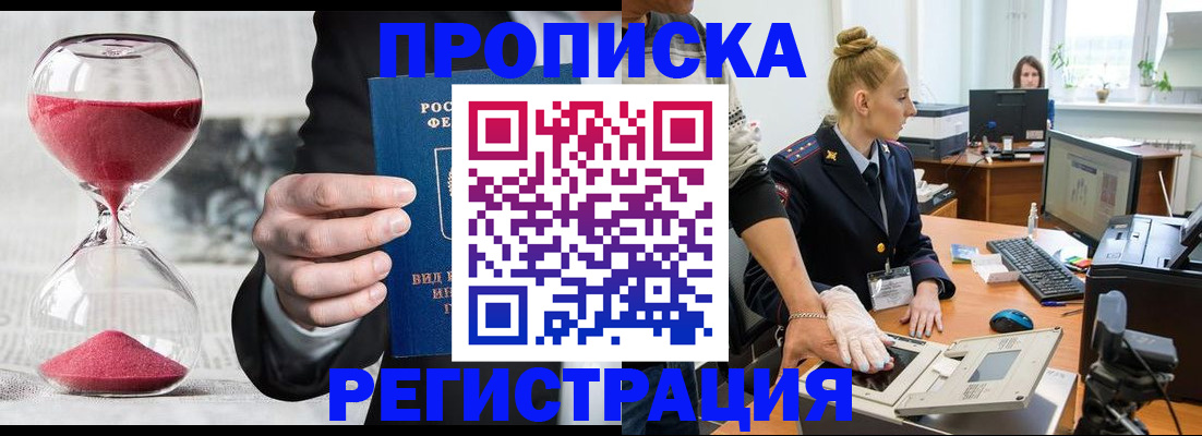 прописка гарантия в Кирово-Чепецке