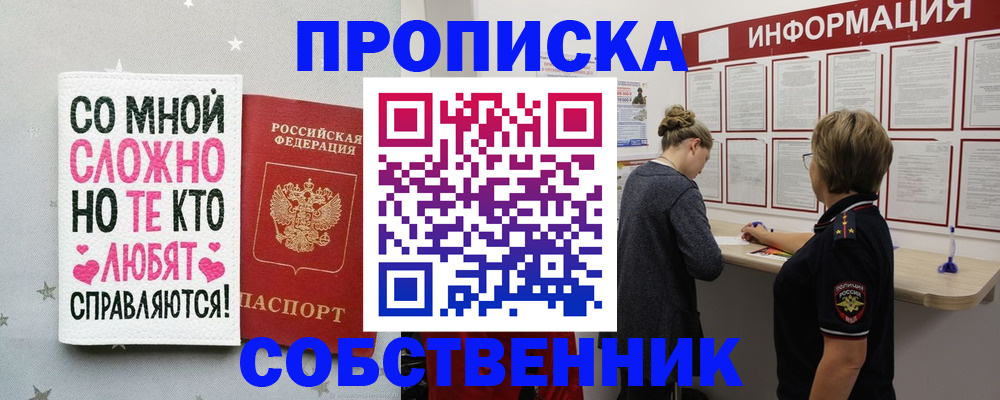 временная регистрация для всех в Кирово-Чепецке